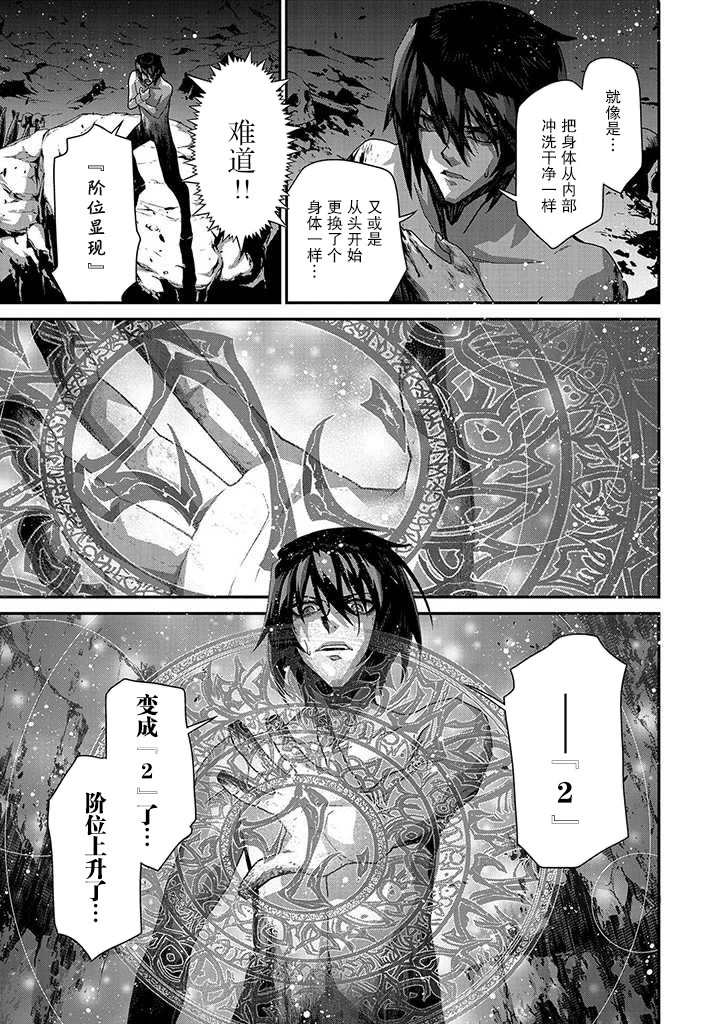 《叛逆的噬魂者》漫画最新章节第3话免费下拉式在线观看章节第【7】张图片