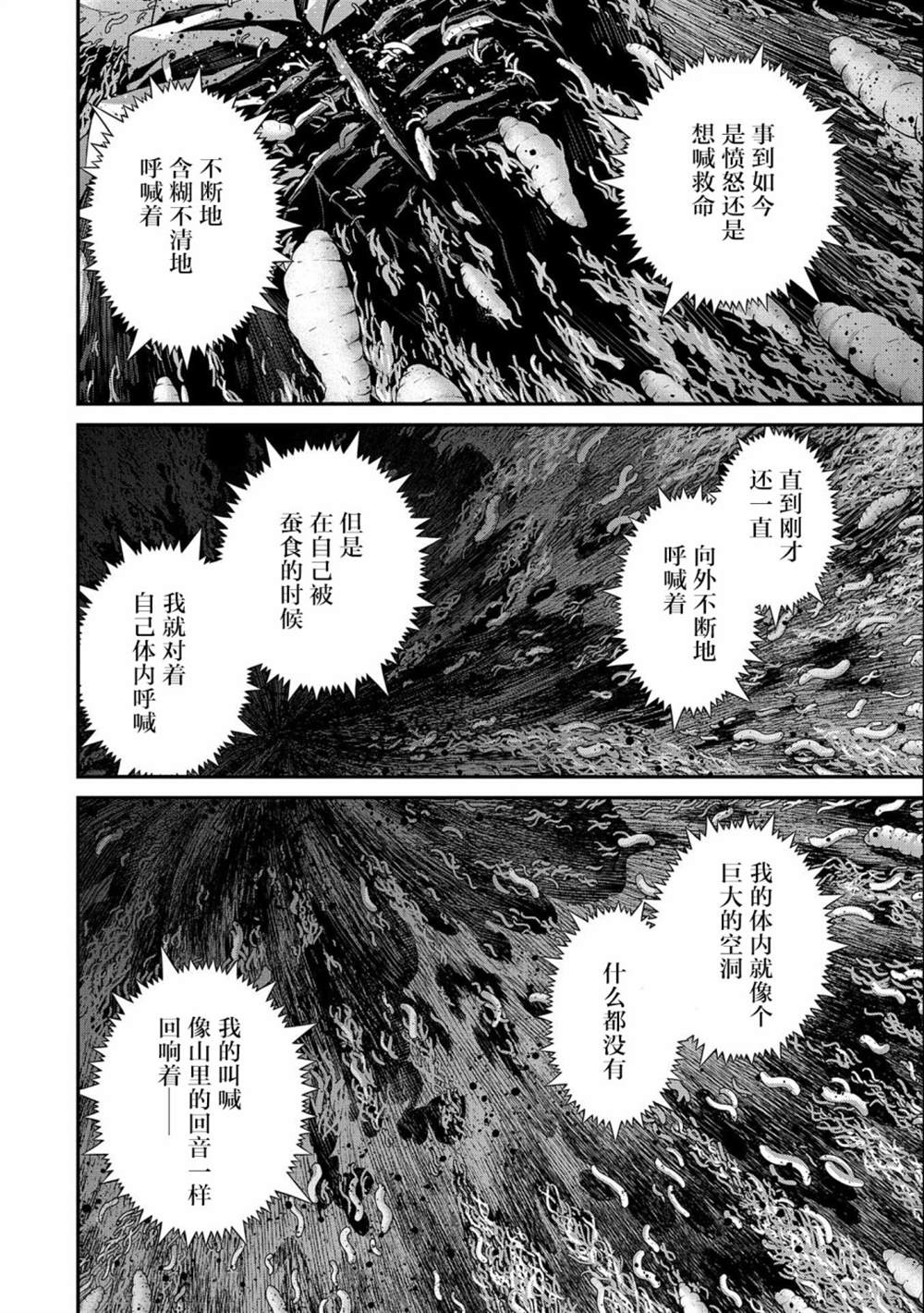 《叛逆的噬魂者》漫画最新章节第2话免费下拉式在线观看章节第【34】张图片