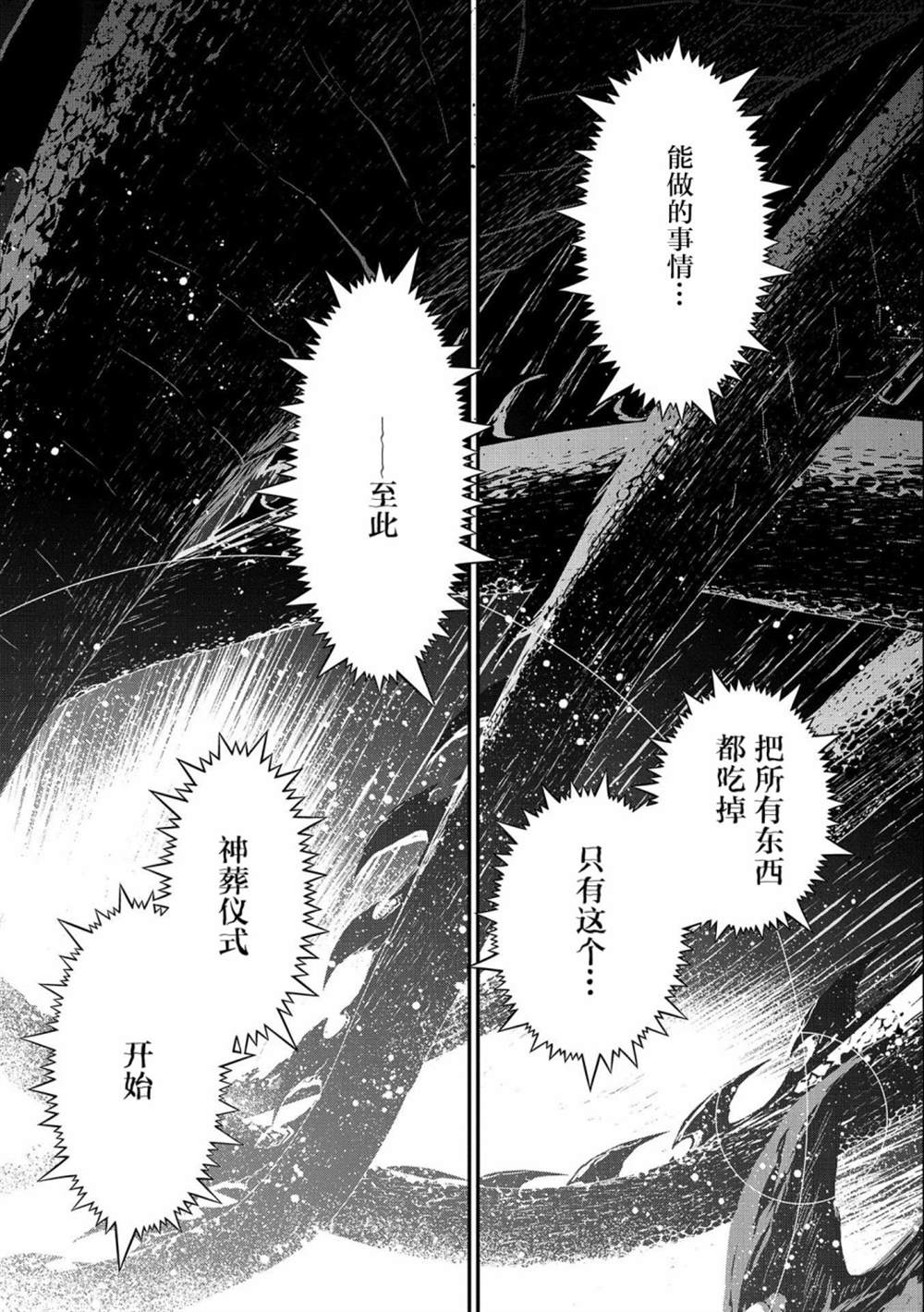 《叛逆的噬魂者》漫画最新章节第2话免费下拉式在线观看章节第【55】张图片