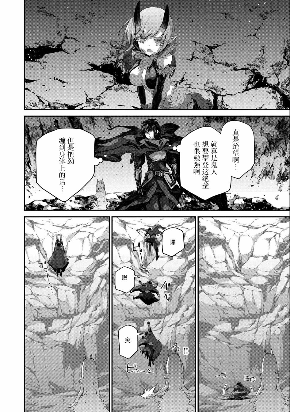 《叛逆的噬魂者》漫画最新章节第4话免费下拉式在线观看章节第【18】张图片