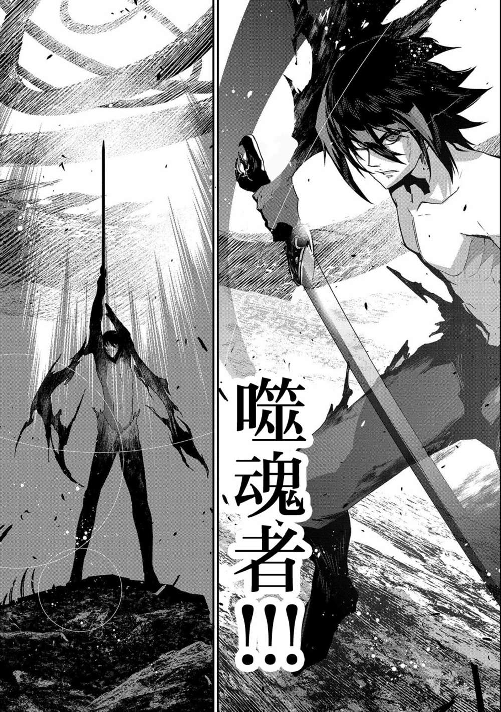 《叛逆的噬魂者》漫画最新章节第2话免费下拉式在线观看章节第【65】张图片