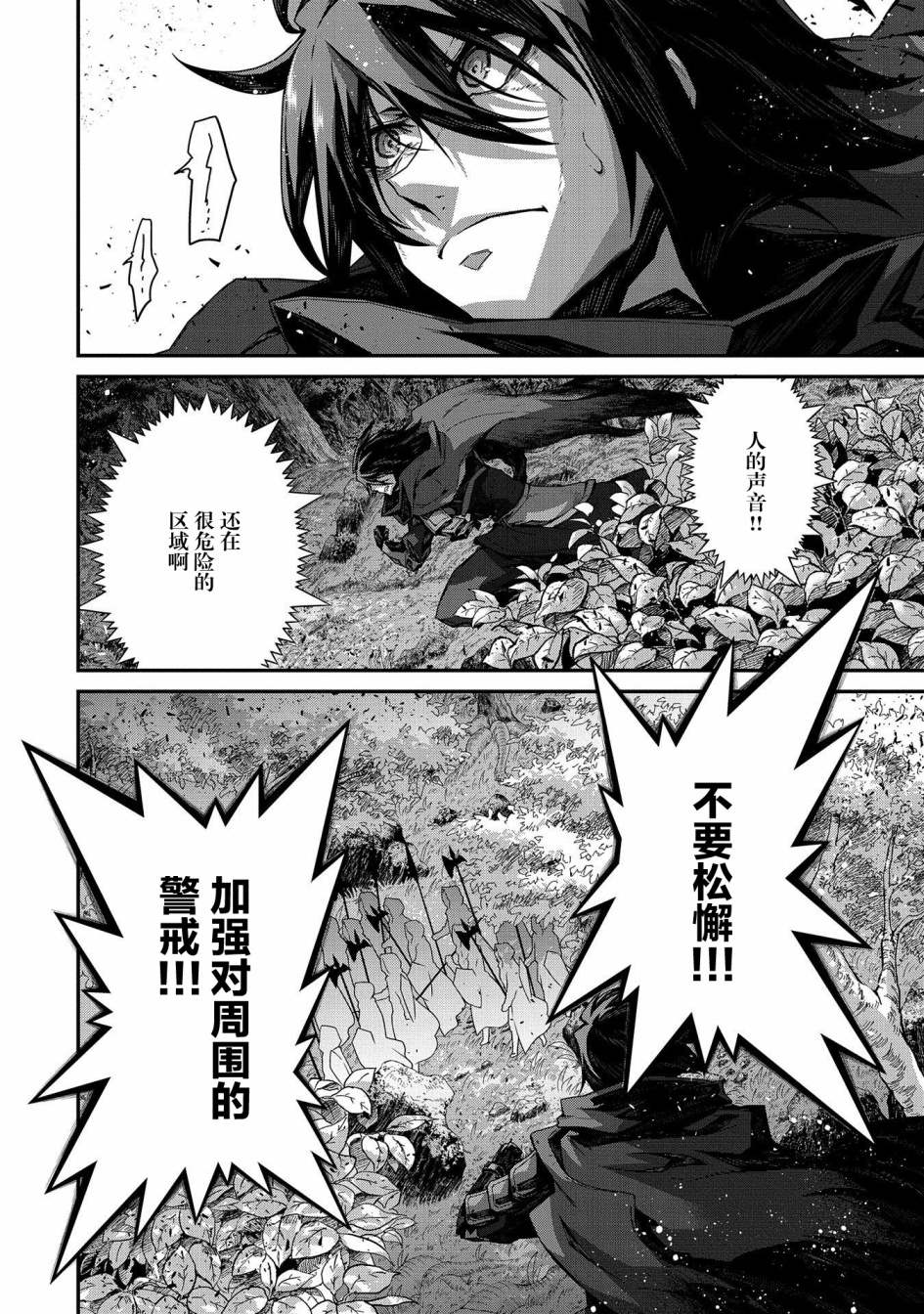 《叛逆的噬魂者》漫画最新章节第5话免费下拉式在线观看章节第【19】张图片