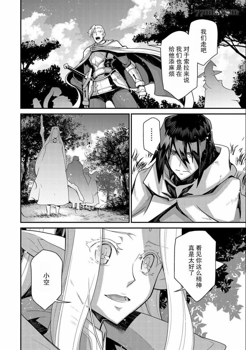 《叛逆的噬魂者》漫画最新章节第1话免费下拉式在线观看章节第【62】张图片