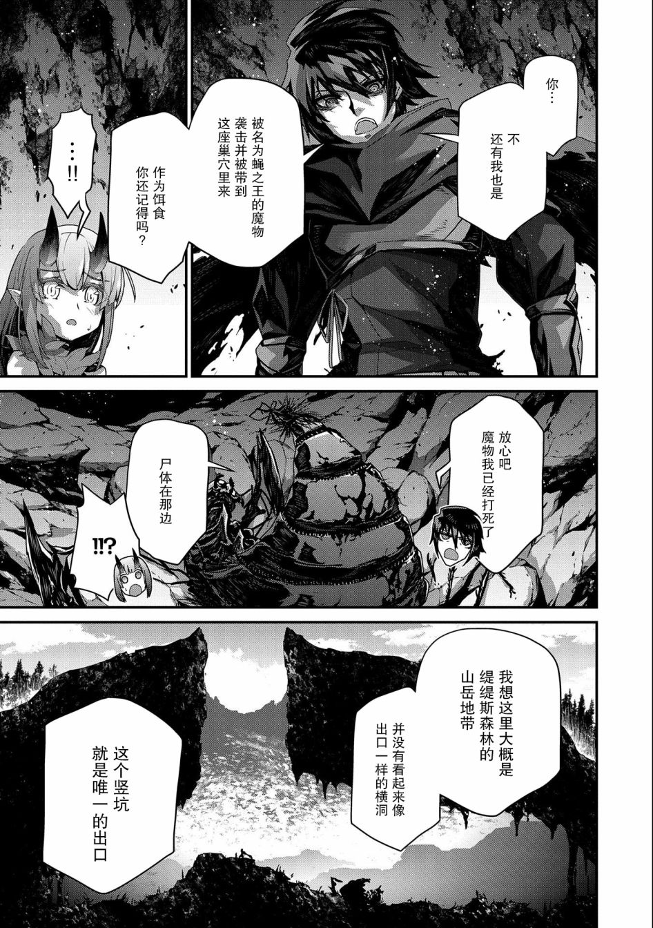 《叛逆的噬魂者》漫画最新章节第4话免费下拉式在线观看章节第【17】张图片