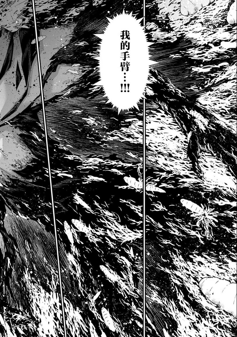 《叛逆的噬魂者》漫画最新章节第2话免费下拉式在线观看章节第【26】张图片