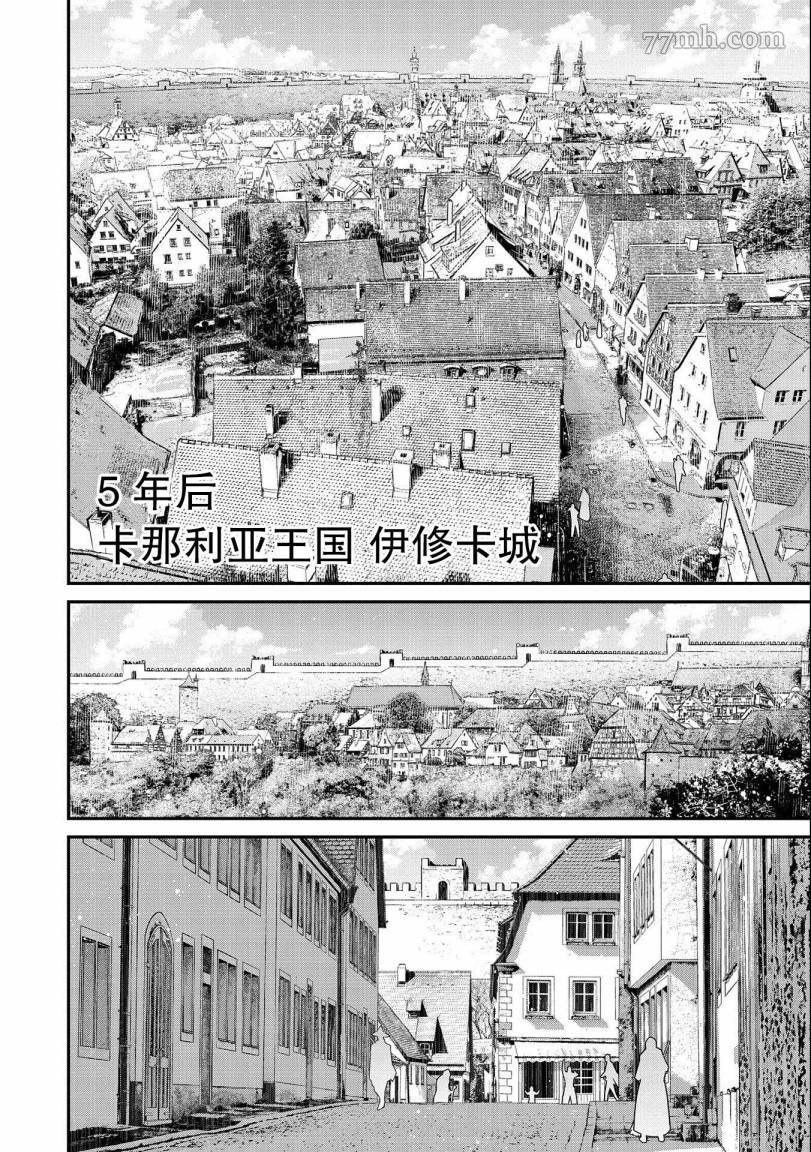 《叛逆的噬魂者》漫画最新章节第1话免费下拉式在线观看章节第【13】张图片