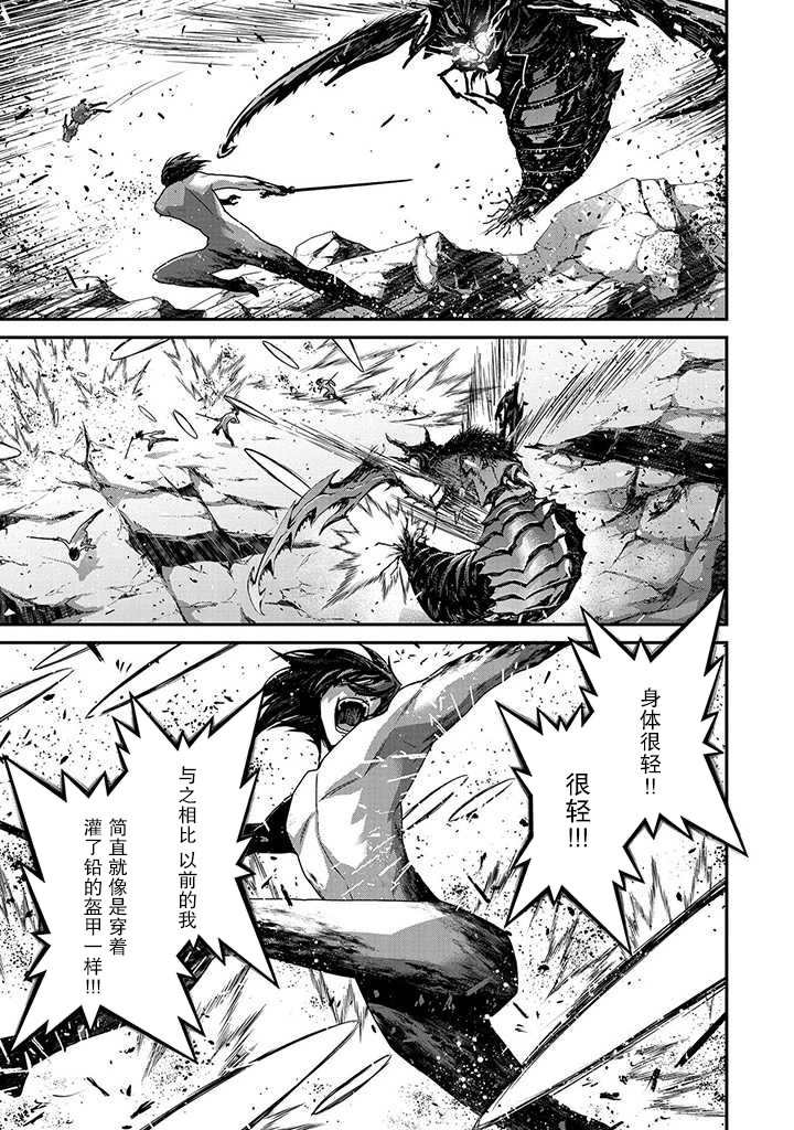 《叛逆的噬魂者》漫画最新章节第3话免费下拉式在线观看章节第【12】张图片