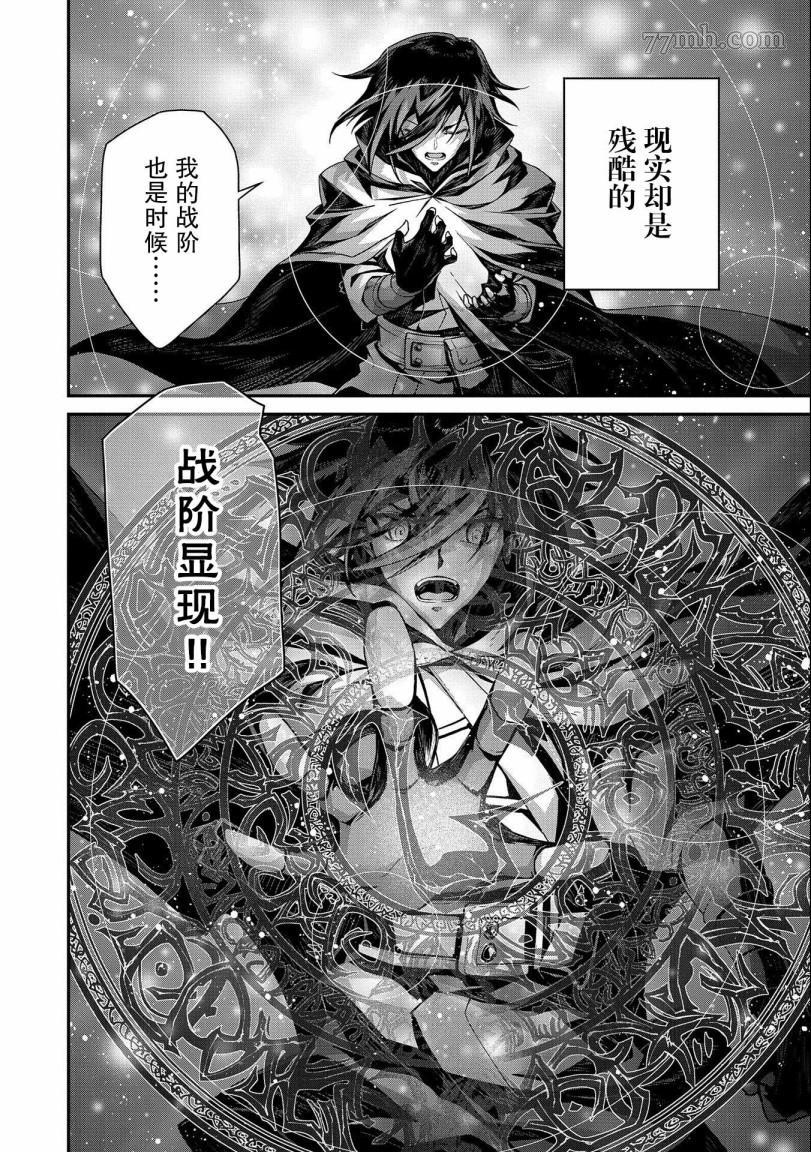 《叛逆的噬魂者》漫画最新章节第1话免费下拉式在线观看章节第【30】张图片