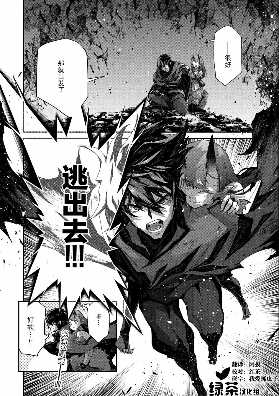 《叛逆的噬魂者》漫画最新章节第4话免费下拉式在线观看章节第【22】张图片