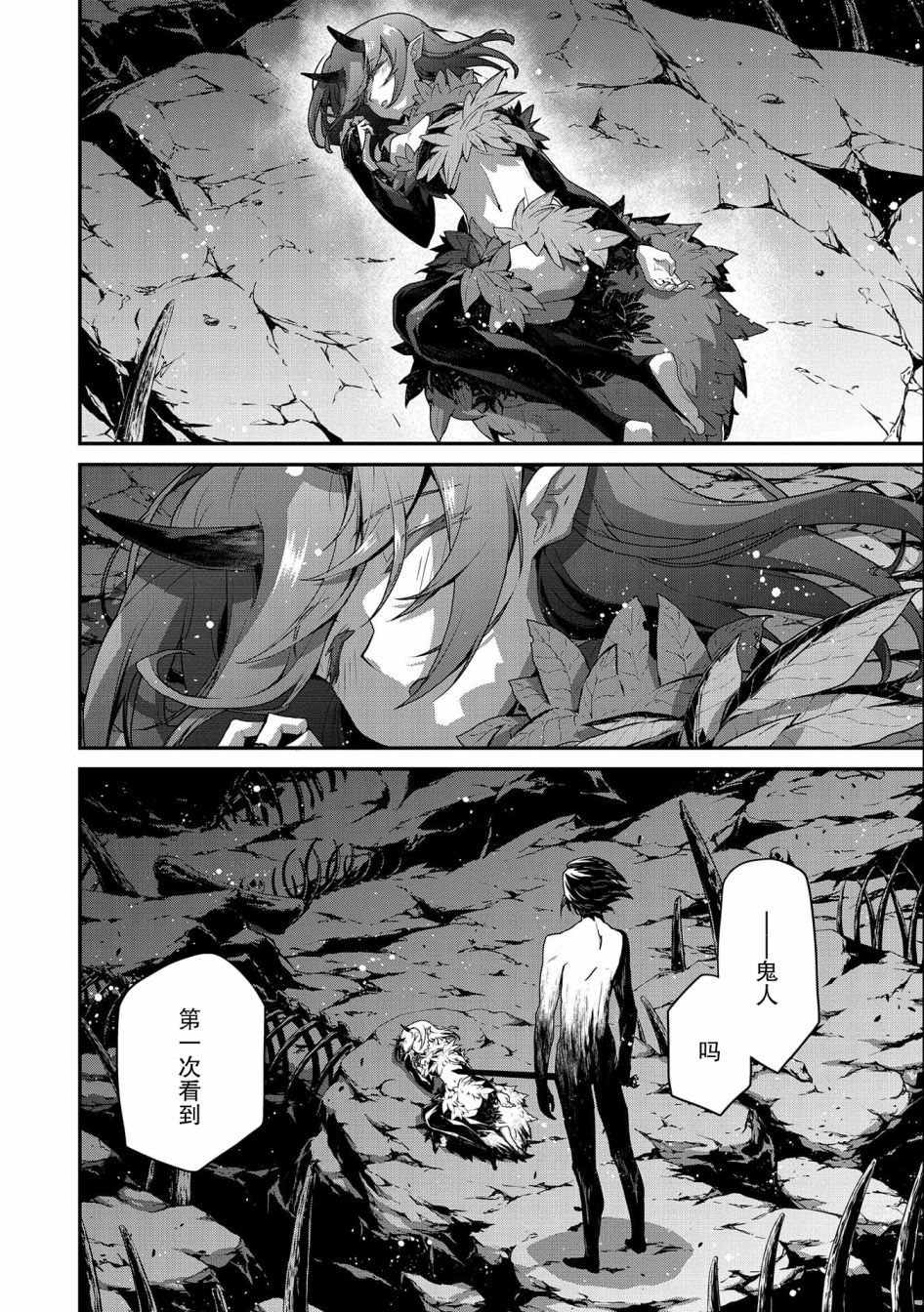 《叛逆的噬魂者》漫画最新章节第4话免费下拉式在线观看章节第【4】张图片