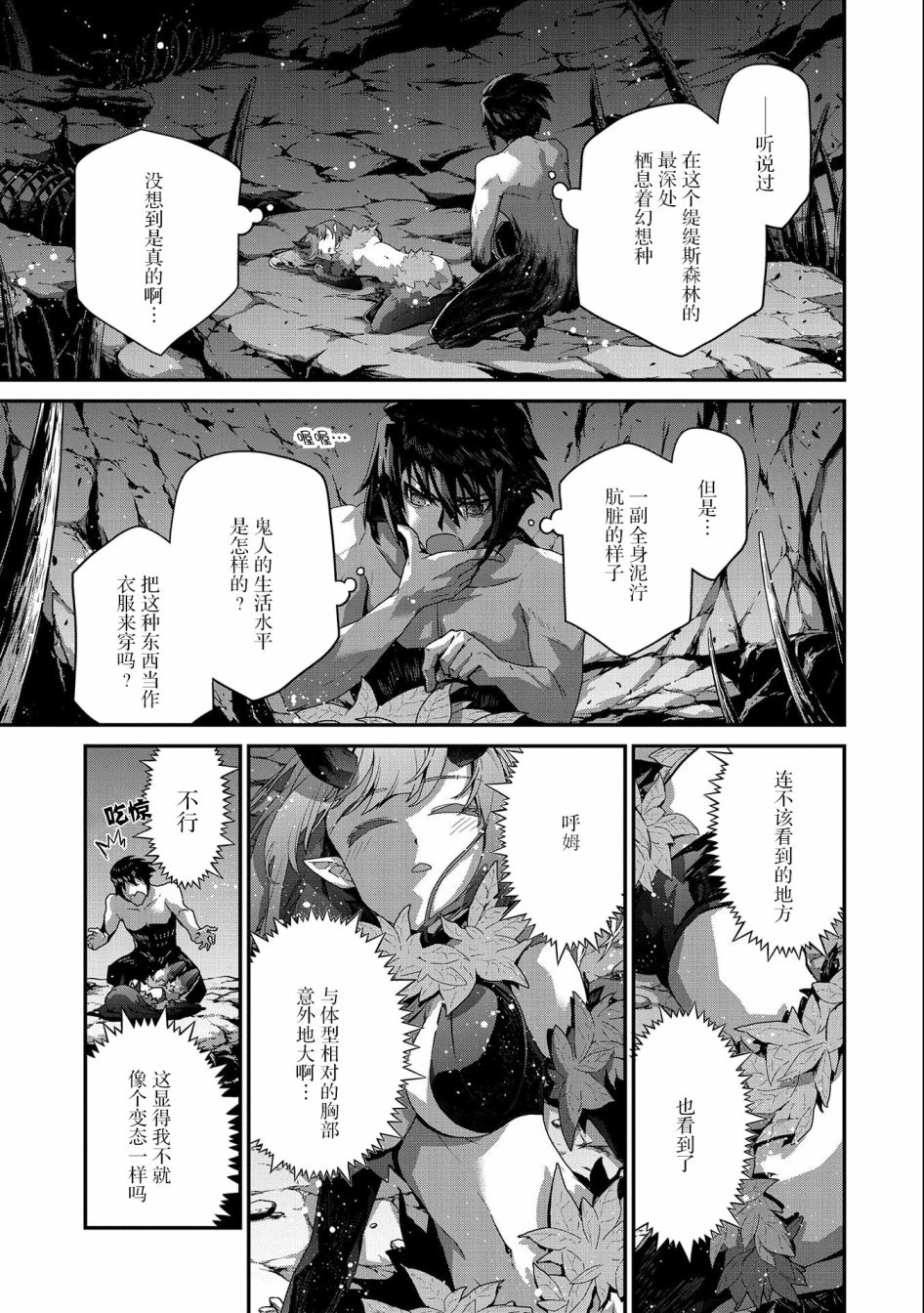 《叛逆的噬魂者》漫画最新章节第4话免费下拉式在线观看章节第【5】张图片