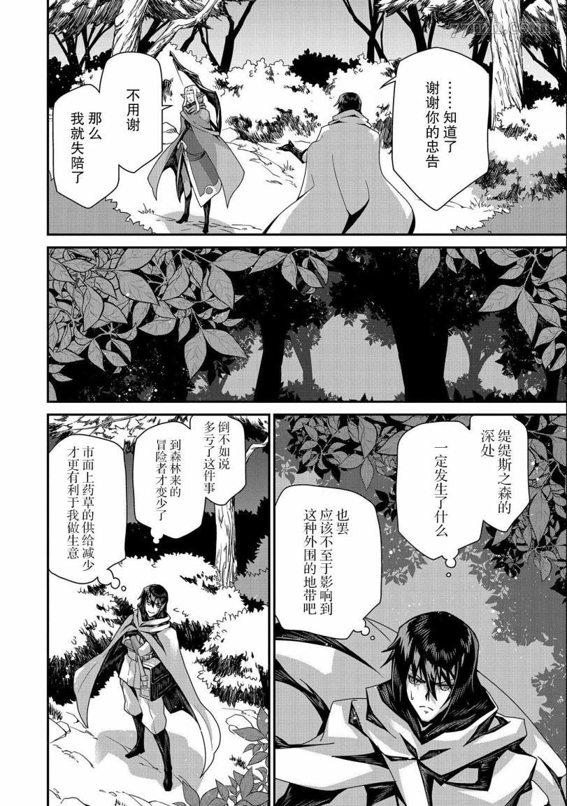 《叛逆的噬魂者》漫画最新章节第1话免费下拉式在线观看章节第【66】张图片