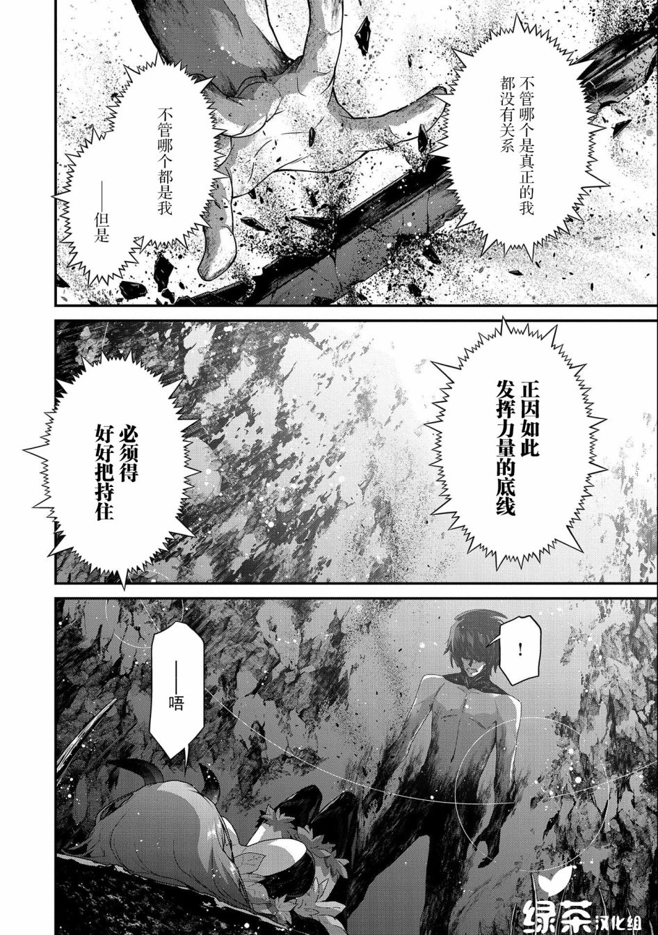 《叛逆的噬魂者》漫画最新章节第4话免费下拉式在线观看章节第【12】张图片