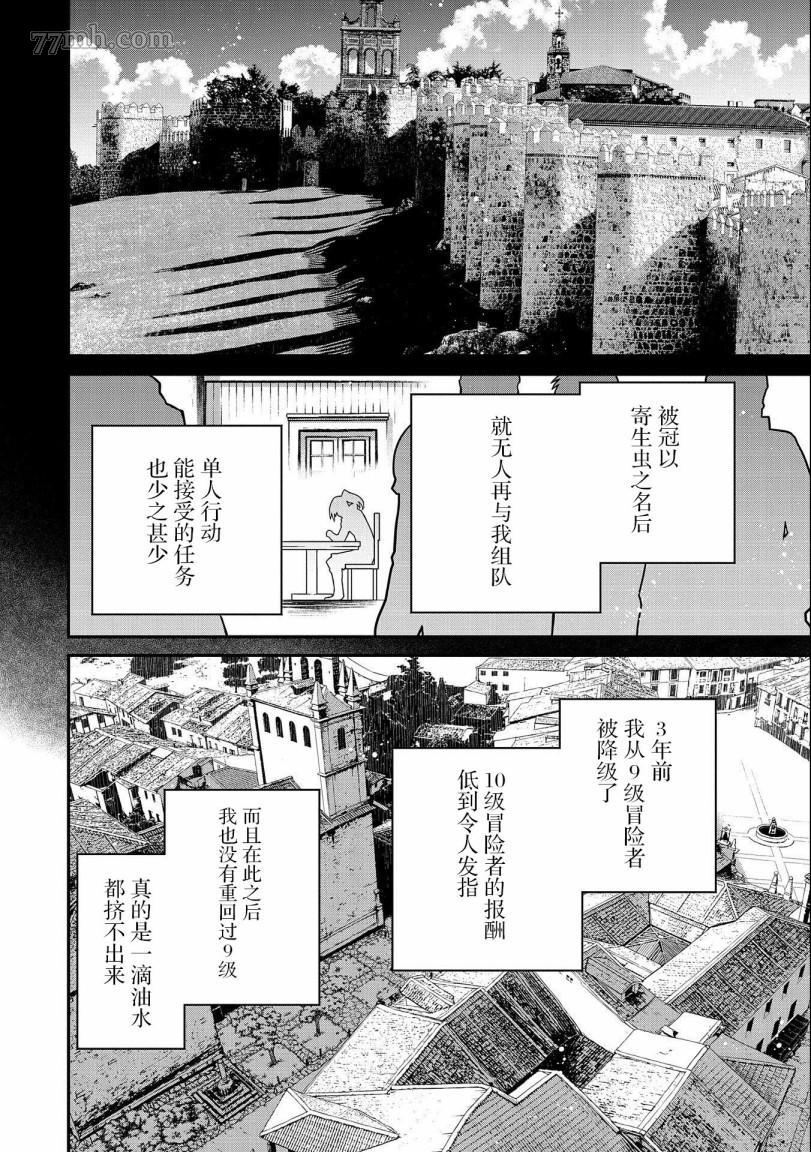 《叛逆的噬魂者》漫画最新章节第1话免费下拉式在线观看章节第【46】张图片