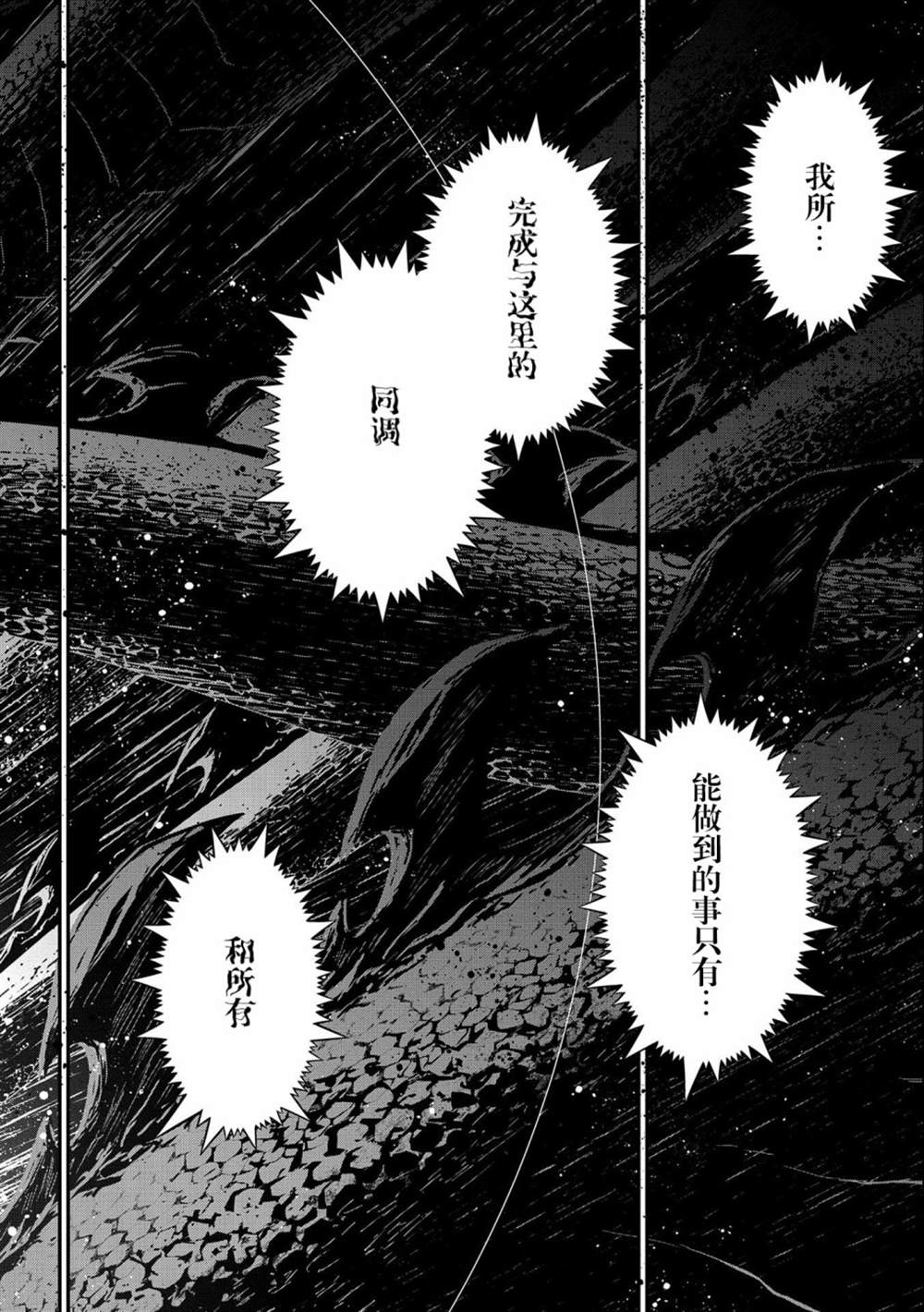 《叛逆的噬魂者》漫画最新章节第2话免费下拉式在线观看章节第【54】张图片