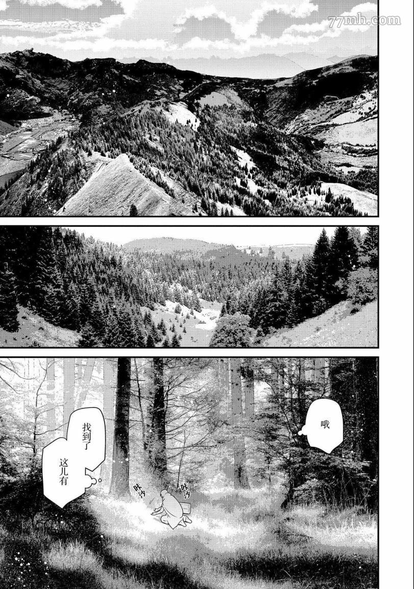 《叛逆的噬魂者》漫画最新章节第1话免费下拉式在线观看章节第【53】张图片