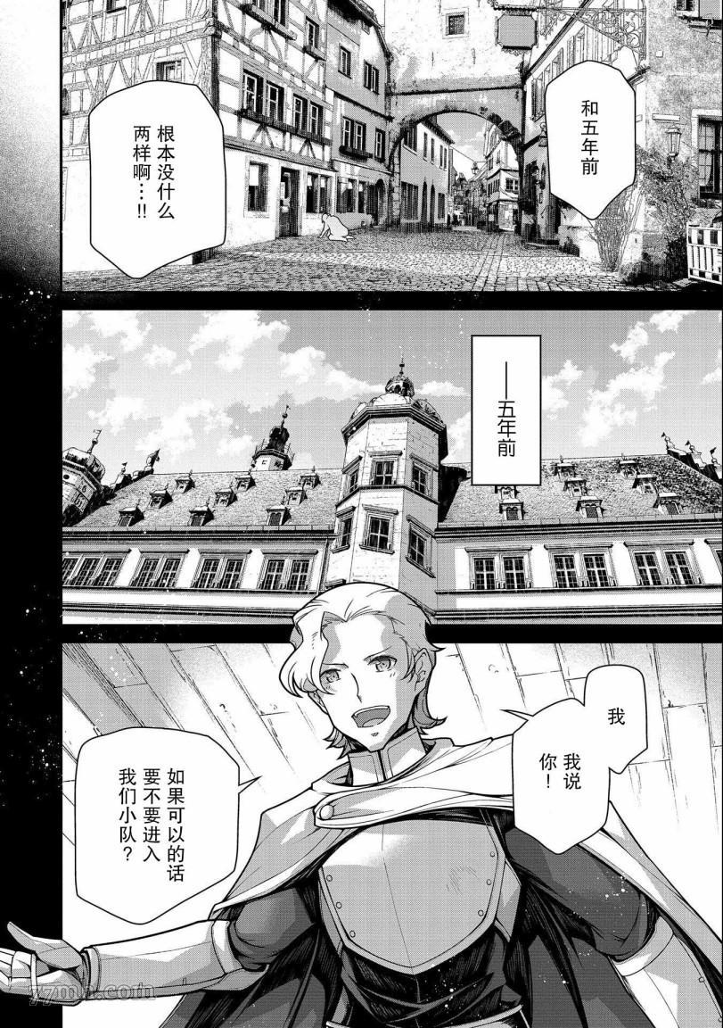 《叛逆的噬魂者》漫画最新章节第1话免费下拉式在线观看章节第【34】张图片