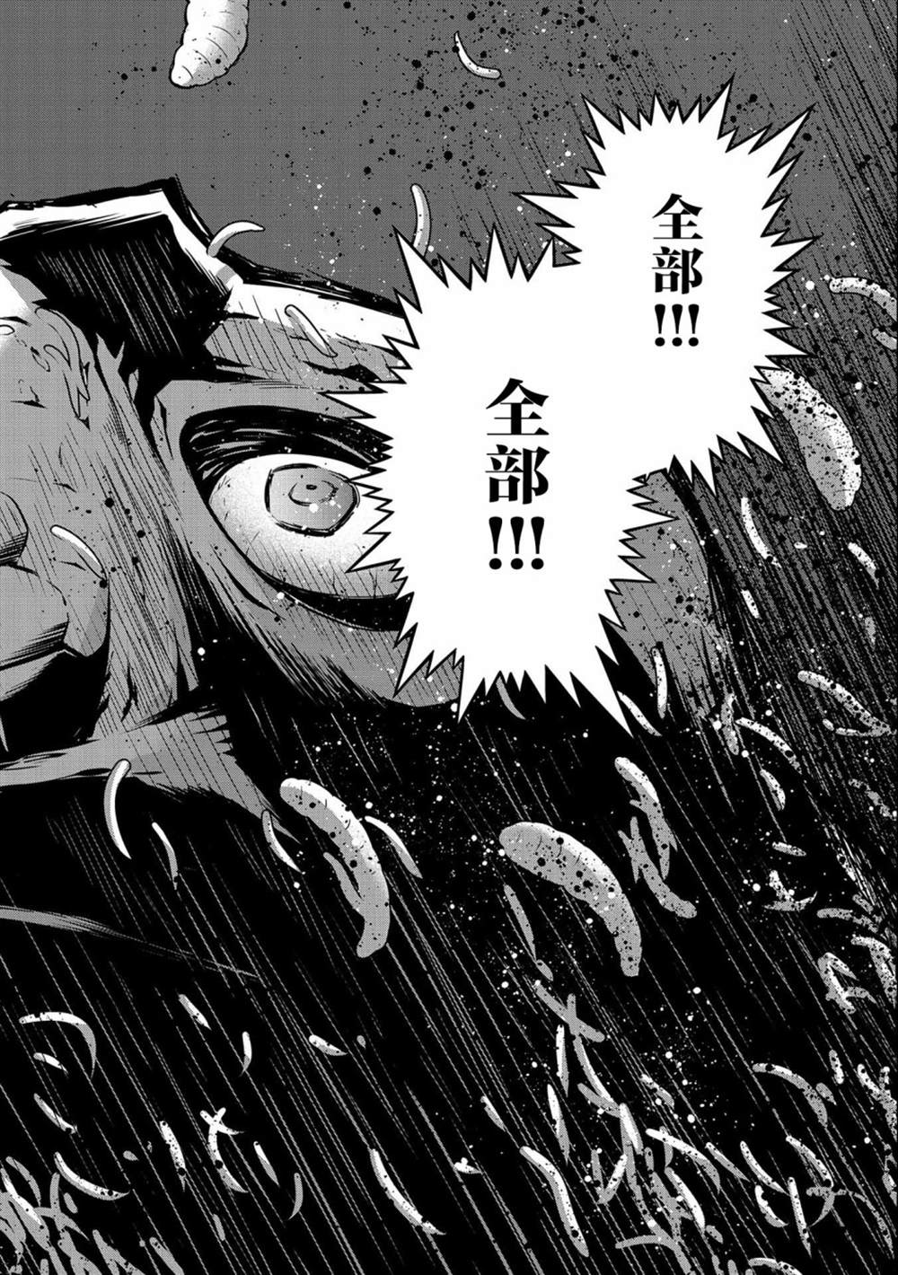 《叛逆的噬魂者》漫画最新章节第2话免费下拉式在线观看章节第【50】张图片