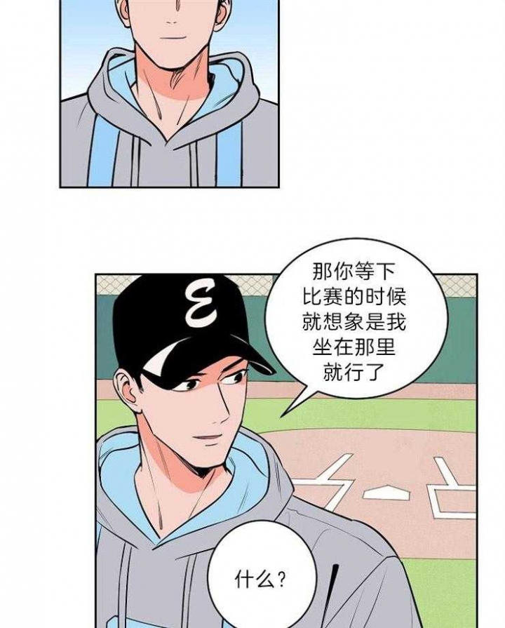 《甜区》漫画最新章节第101话免费下拉式在线观看章节第【7】张图片