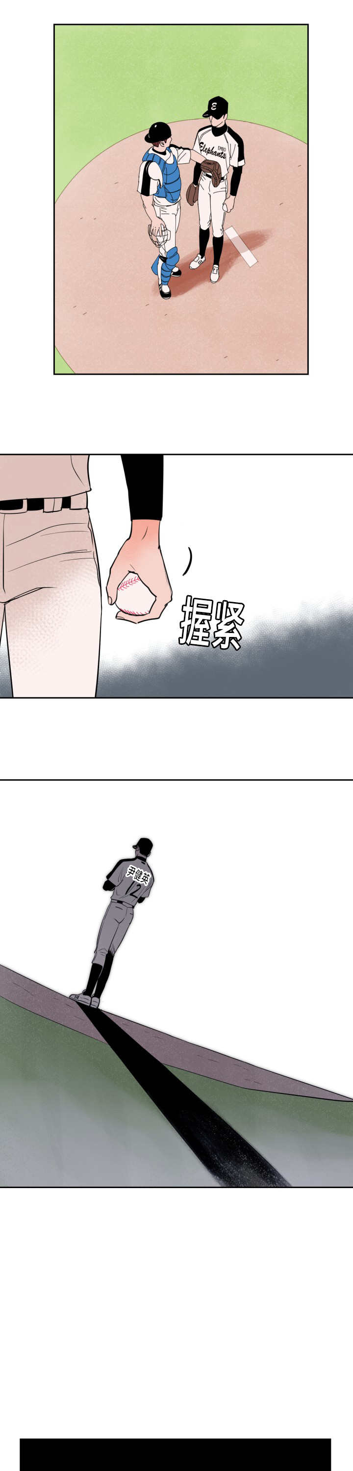 《甜区》漫画最新章节第39话免费下拉式在线观看章节第【8】张图片