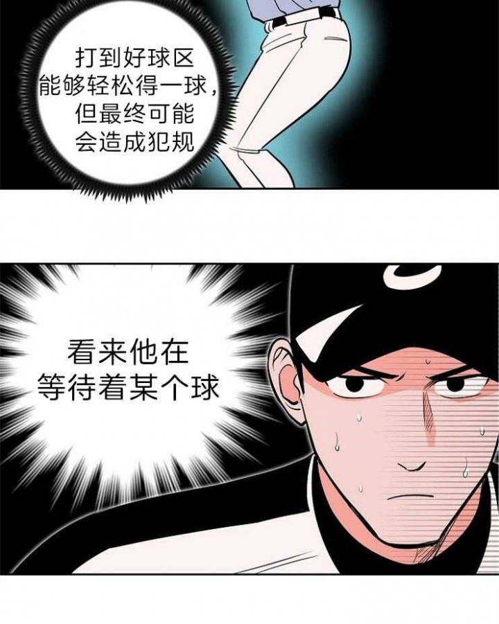 《甜区》漫画最新章节第105话免费下拉式在线观看章节第【18】张图片