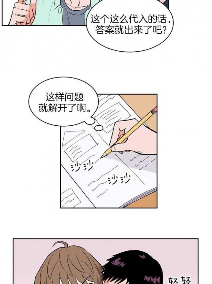 《甜区》漫画最新章节第98话免费下拉式在线观看章节第【13】张图片