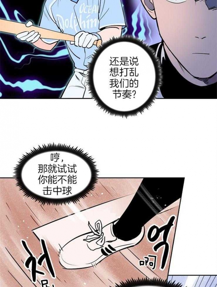 《甜区》漫画最新章节第89话免费下拉式在线观看章节第【14】张图片