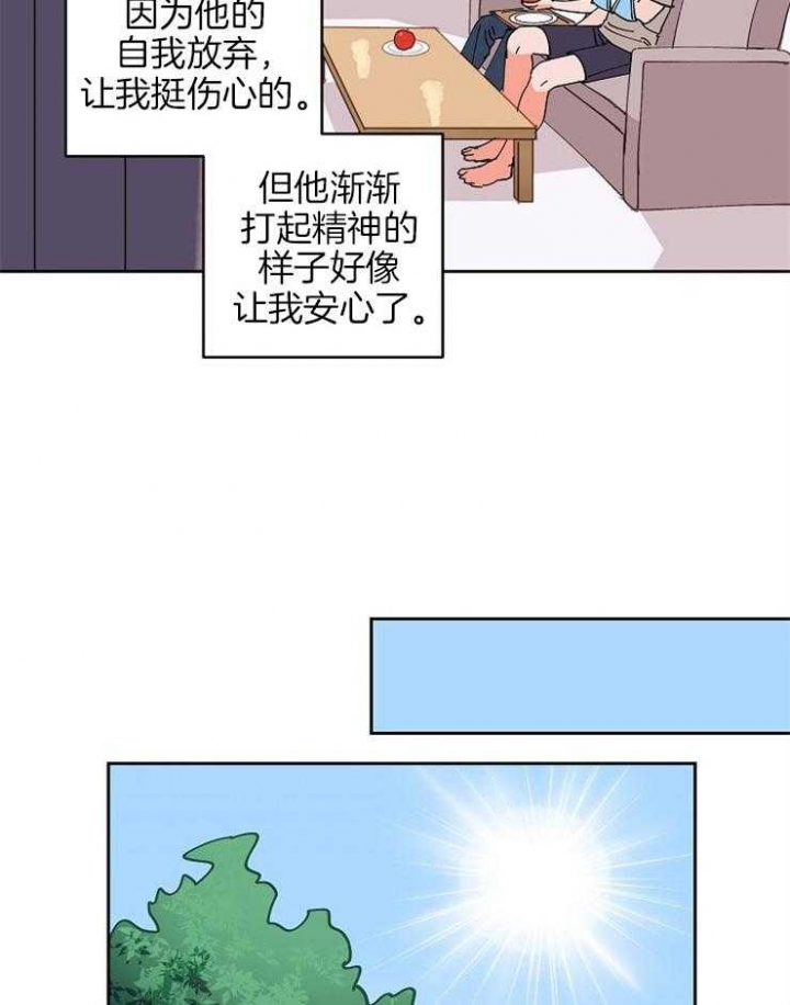 《甜区》漫画最新章节第97话免费下拉式在线观看章节第【12】张图片