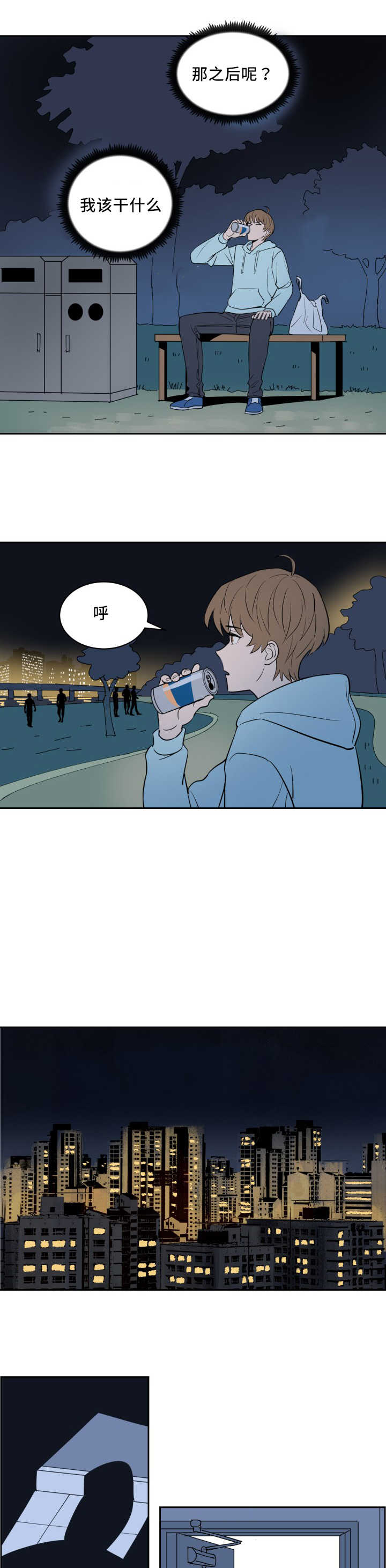 《甜区》漫画最新章节第64话免费下拉式在线观看章节第【3】张图片