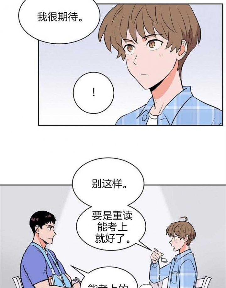 《甜区》漫画最新章节第97话免费下拉式在线观看章节第【3】张图片