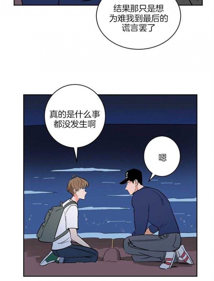 《甜区》漫画最新章节第86话免费下拉式在线观看章节第【6】张图片