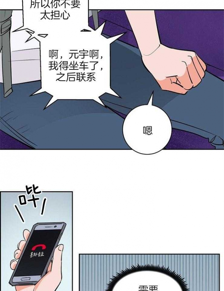 《甜区》漫画最新章节第92话免费下拉式在线观看章节第【7】张图片