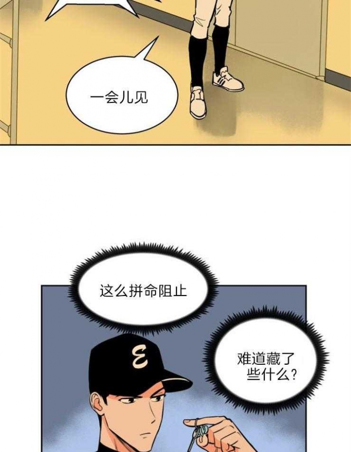 《甜区》漫画最新章节第77话免费下拉式在线观看章节第【8】张图片