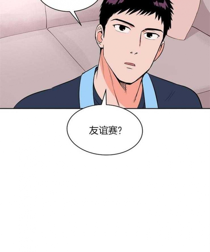 《甜区》漫画最新章节第99话免费下拉式在线观看章节第【5】张图片