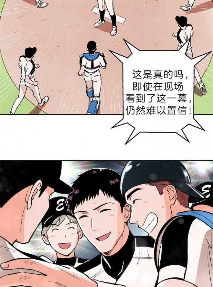 《甜区》漫画最新章节第106话免费下拉式在线观看章节第【15】张图片