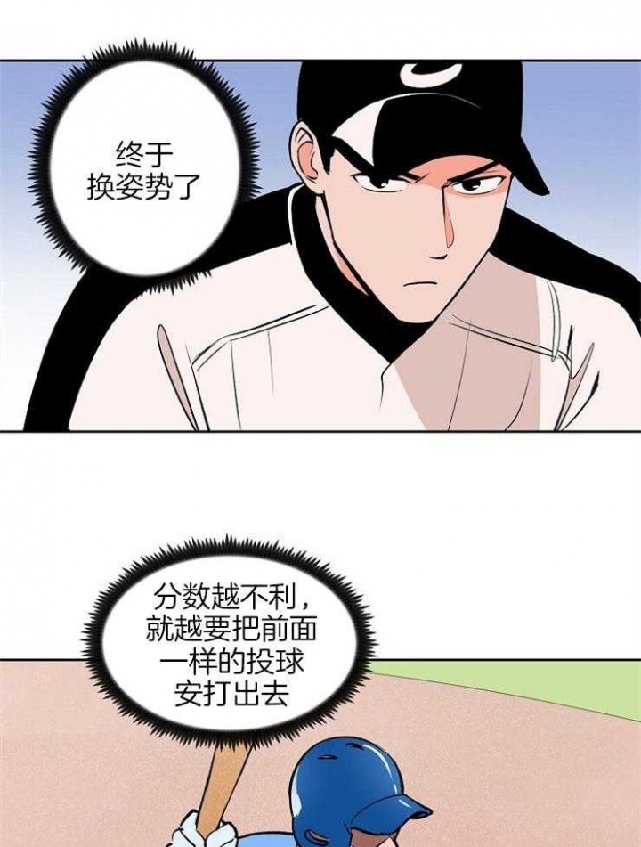 《甜区》漫画最新章节第89话免费下拉式在线观看章节第【20】张图片