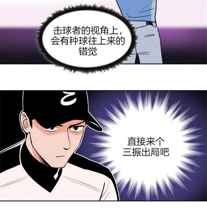 《甜区》漫画最新章节第89话免费下拉式在线观看章节第【25】张图片