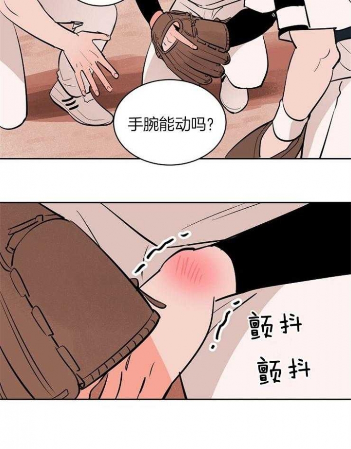 《甜区》漫画最新章节第91话免费下拉式在线观看章节第【3】张图片