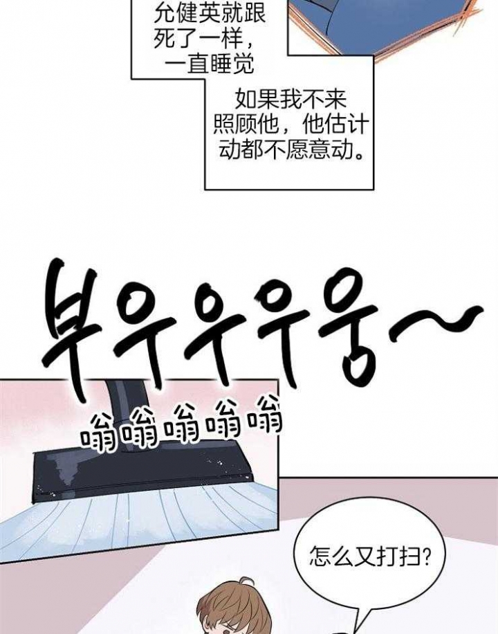 《甜区》漫画最新章节第97话免费下拉式在线观看章节第【7】张图片