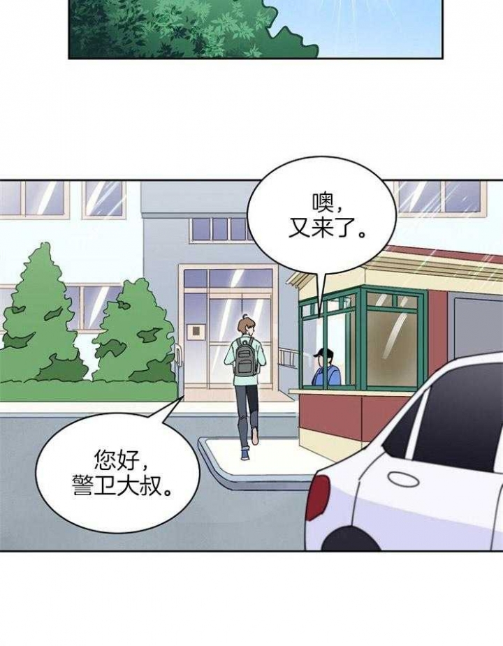 《甜区》漫画最新章节第97话免费下拉式在线观看章节第【13】张图片