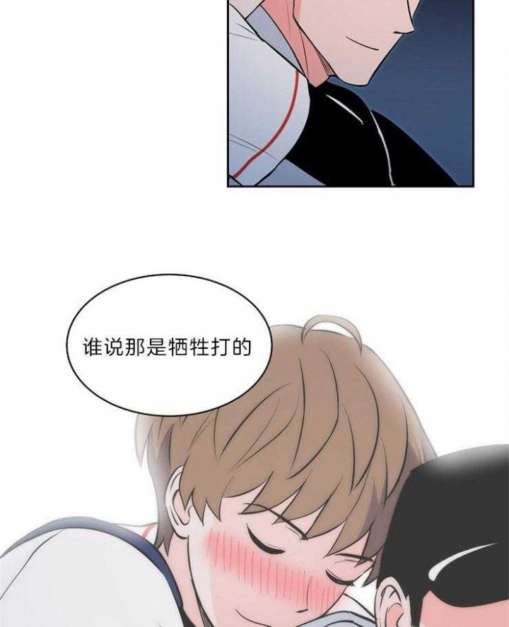 《甜区》漫画最新章节第103话免费下拉式在线观看章节第【21】张图片