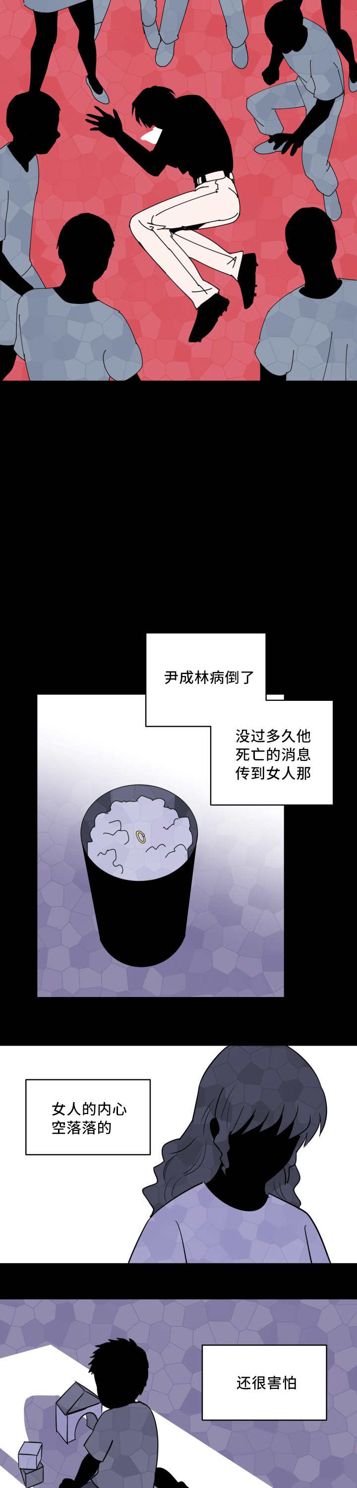 《甜区》漫画最新章节第41话免费下拉式在线观看章节第【5】张图片