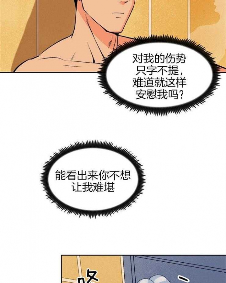 《甜区》漫画最新章节第95话免费下拉式在线观看章节第【5】张图片