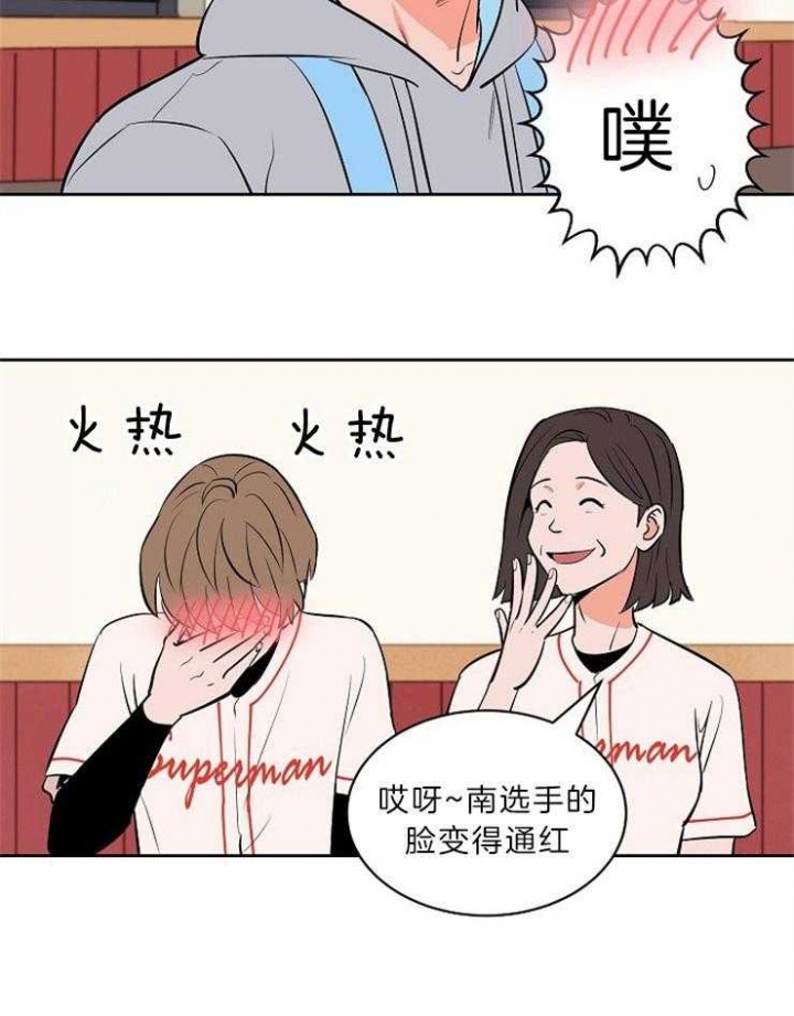 《甜区》漫画最新章节第102话免费下拉式在线观看章节第【4】张图片