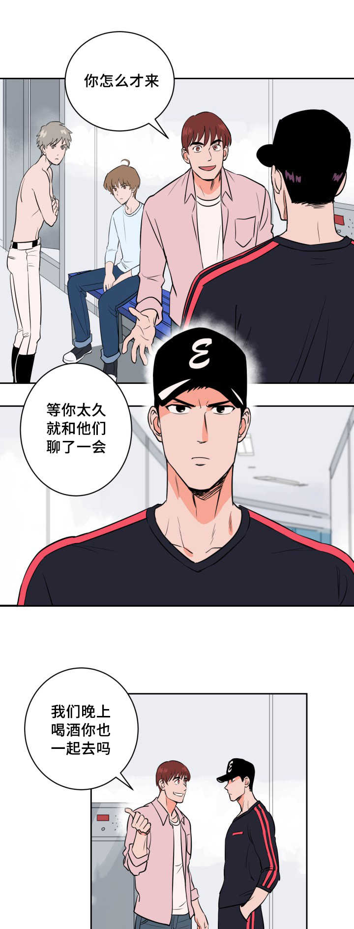 《甜区》漫画最新章节第66话免费下拉式在线观看章节第【1】张图片