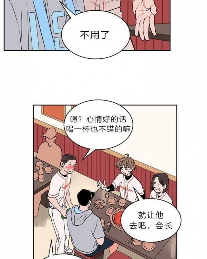 《甜区》漫画最新章节第101话免费下拉式在线观看章节第【17】张图片