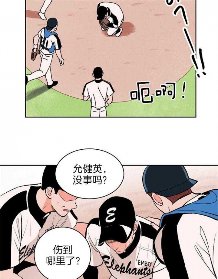 《甜区》漫画最新章节第91话免费下拉式在线观看章节第【2】张图片