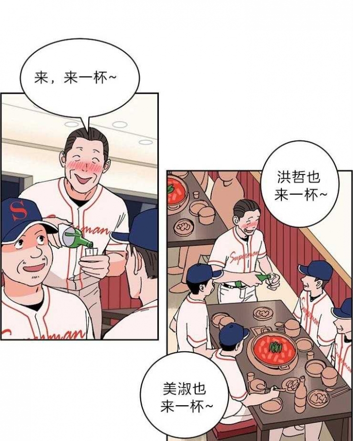 《甜区》漫画最新章节第101话免费下拉式在线观看章节第【13】张图片