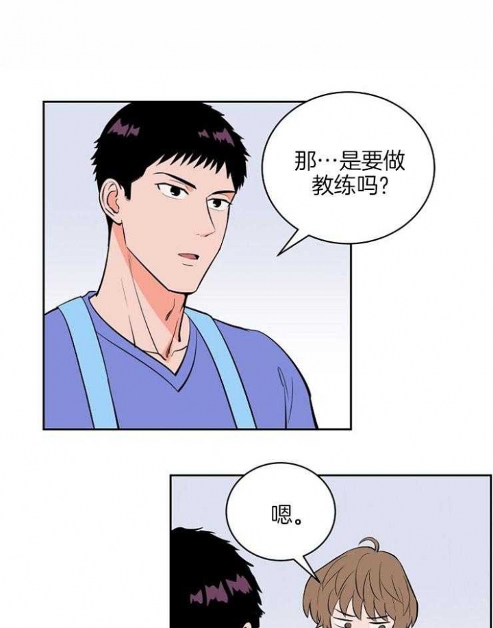 《甜区》漫画最新章节第97话免费下拉式在线观看章节第【1】张图片