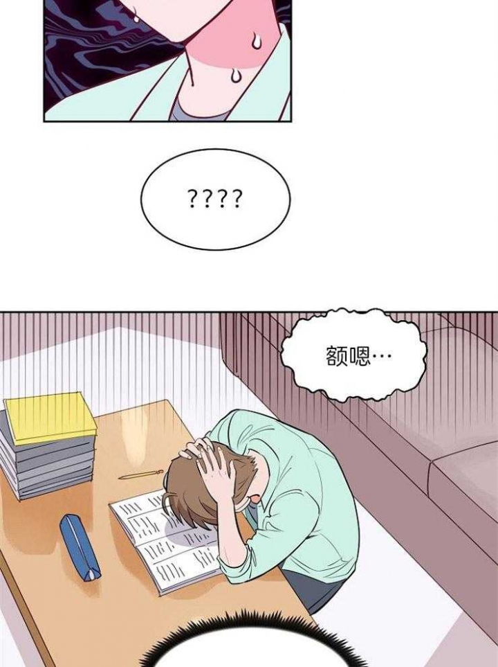 《甜区》漫画最新章节第98话免费下拉式在线观看章节第【5】张图片